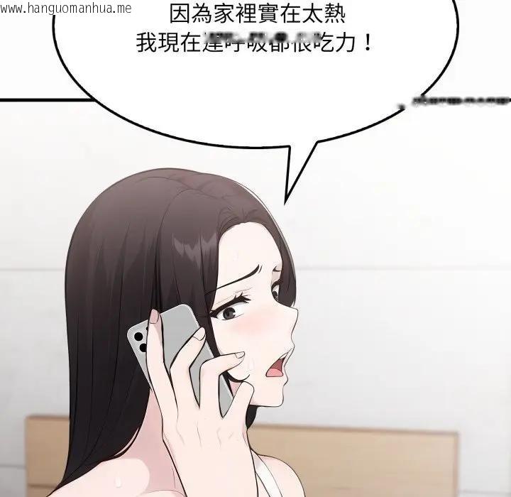 韩国漫画社区人妻的陷阱韩漫_社区人妻的陷阱-第1话在线免费阅读-韩国漫画-第172张图片