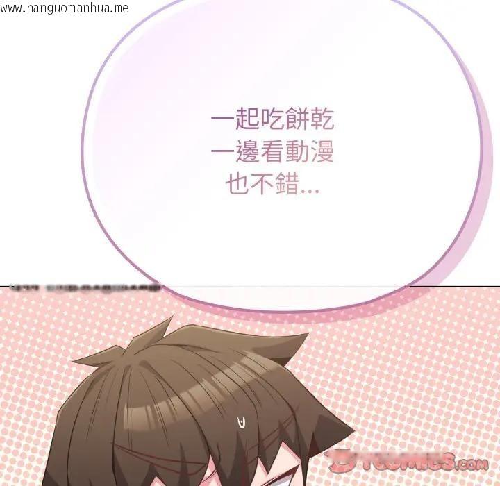 韩国漫画恋上年上的她韩漫_恋上年上的她-第34话在线免费阅读-韩国漫画-第132张图片