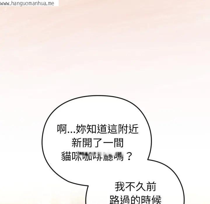 韩国漫画恋上年上的她韩漫_恋上年上的她-第31话在线免费阅读-韩国漫画-第7张图片