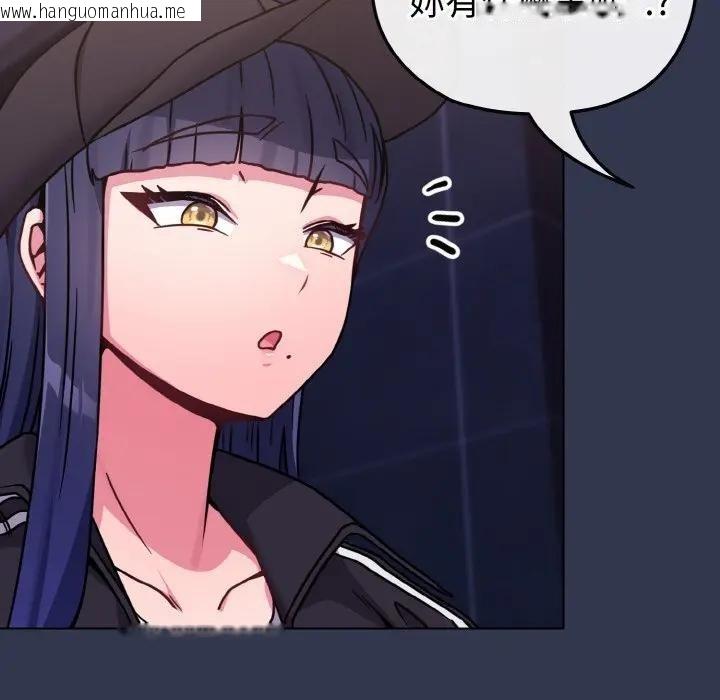 韩国漫画恋上年上的她韩漫_恋上年上的她-第15话在线免费阅读-韩国漫画-第127张图片