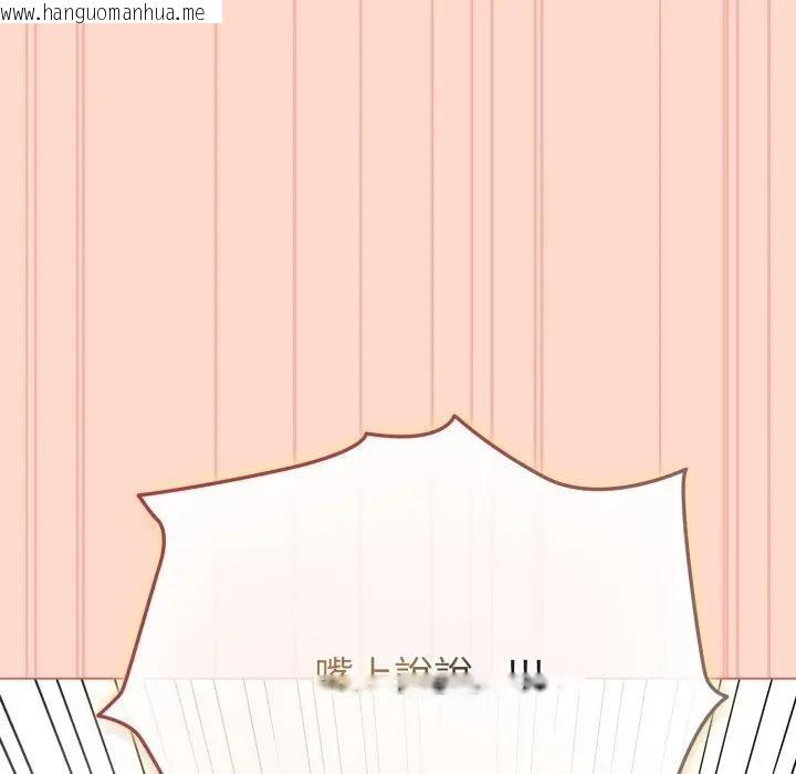 韩国漫画恋上年上的她韩漫_恋上年上的她-第14话在线免费阅读-韩国漫画-第130张图片