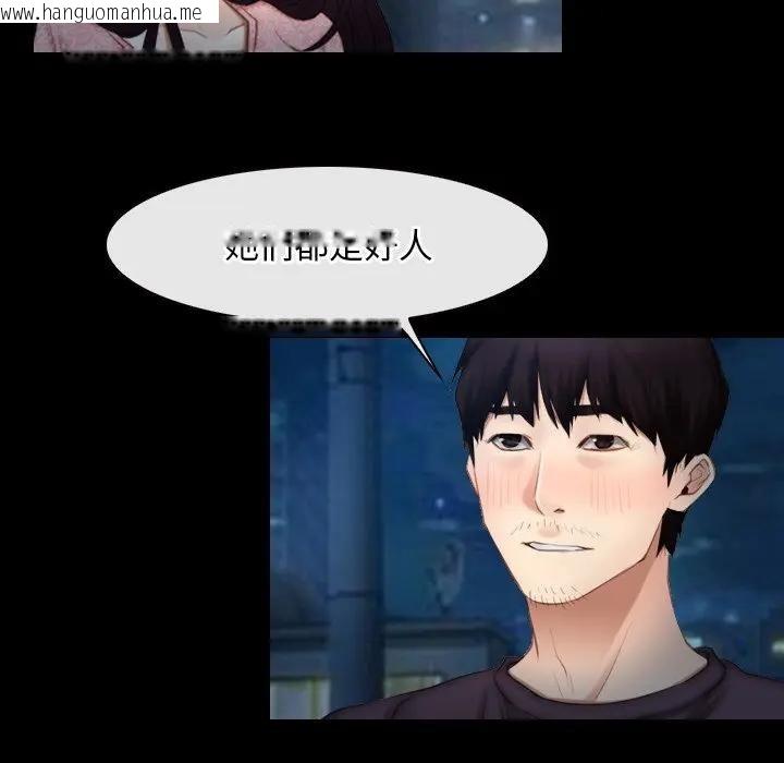 韩国漫画寻找初恋韩漫_寻找初恋-第49话在线免费阅读-韩国漫画-第46张图片