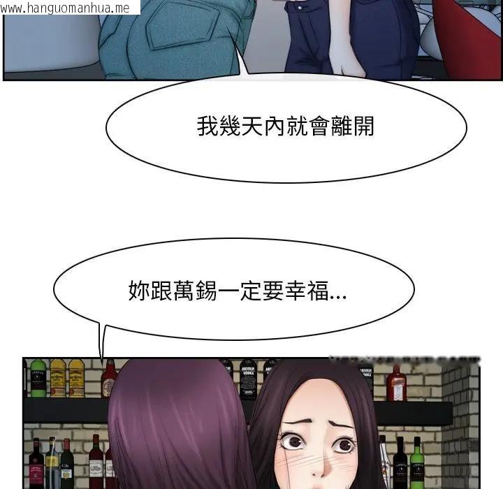 韩国漫画寻找初恋韩漫_寻找初恋-第53话在线免费阅读-韩国漫画-第55张图片