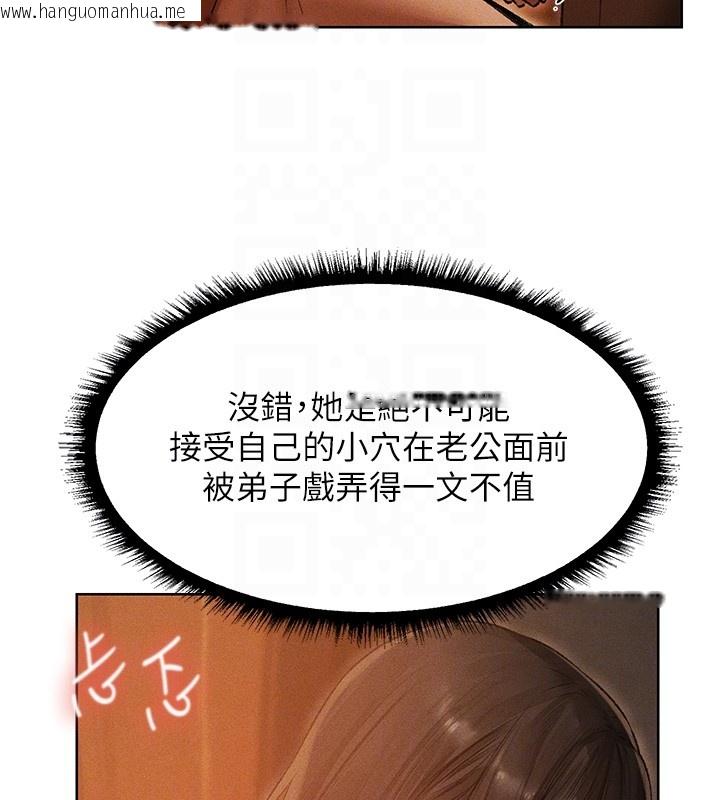 韩国漫画人妻猎人韩漫_人妻猎人-第116话-正邪大战开始!!在线免费阅读-韩国漫画-第53张图片