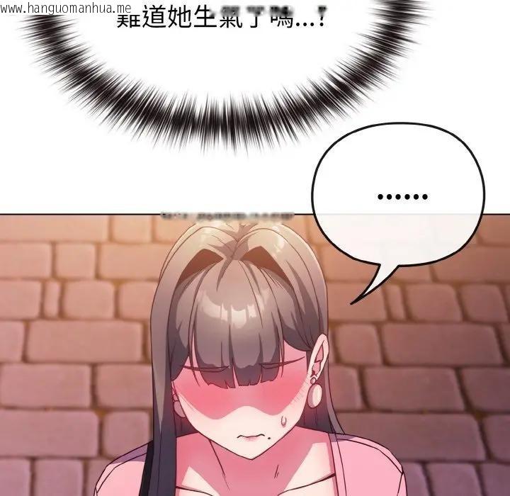 韩国漫画恋上年上的她韩漫_恋上年上的她-第3话在线免费阅读-韩国漫画-第133张图片