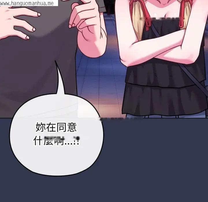 韩国漫画恋上年上的她韩漫_恋上年上的她-第40话在线免费阅读-韩国漫画-第63张图片