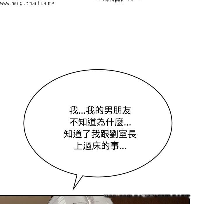 韩国漫画拒绝当花瓶韩漫_拒绝当花瓶-第15话在线免费阅读-韩国漫画-第76张图片