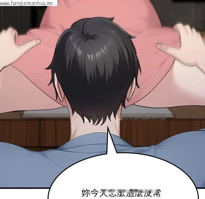 韩国漫画社区人妻的陷阱韩漫_社区人妻的陷阱-第4话在线免费阅读-韩国漫画-第64张图片