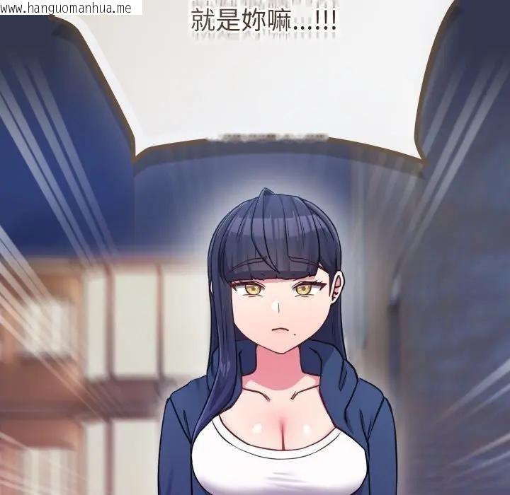 韩国漫画恋上年上的她韩漫_恋上年上的她-第40话在线免费阅读-韩国漫画-第20张图片