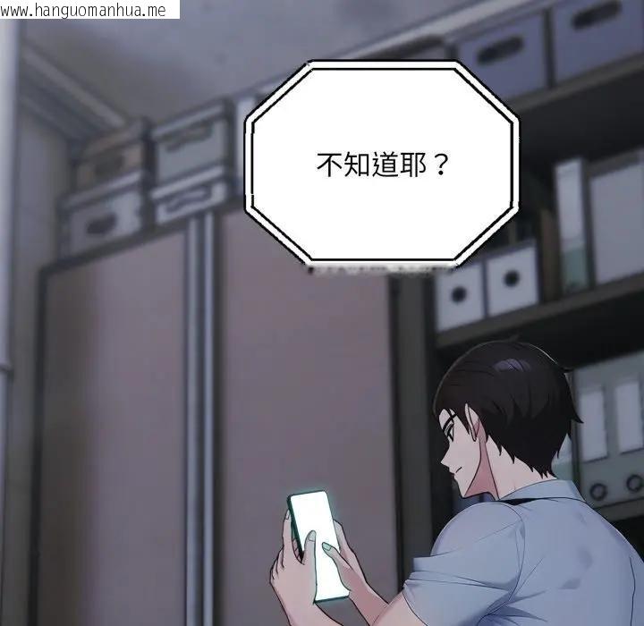 韩国漫画社区人妻的陷阱韩漫_社区人妻的陷阱-第10话在线免费阅读-韩国漫画-第89张图片