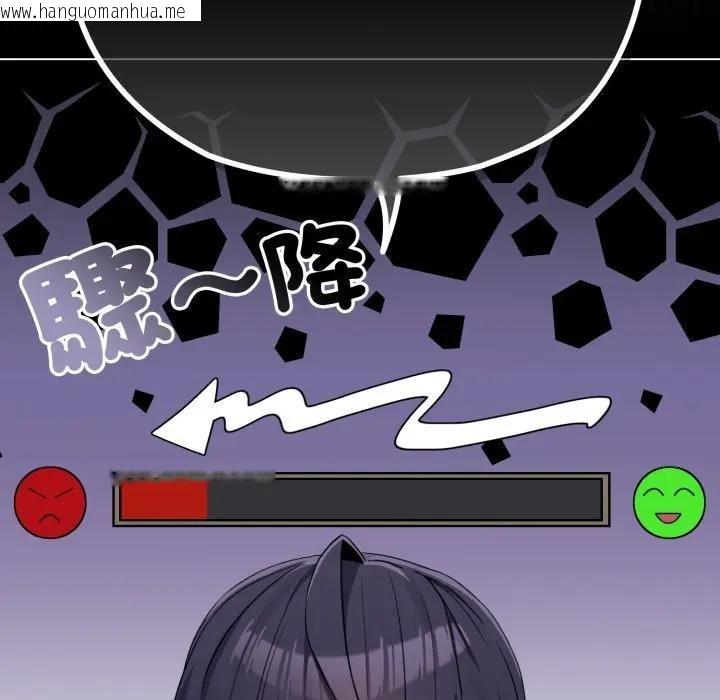 韩国漫画恋上年上的她韩漫_恋上年上的她-第31话在线免费阅读-韩国漫画-第92张图片