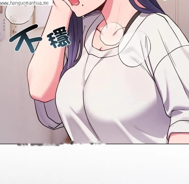 韩国漫画恋上年上的她韩漫_恋上年上的她-第46话在线免费阅读-韩国漫画-第105张图片