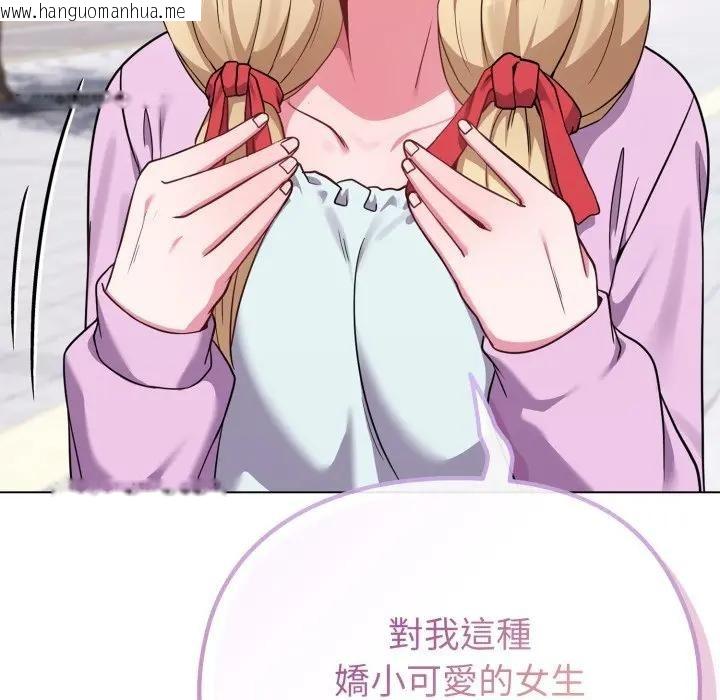 韩国漫画恋上年上的她韩漫_恋上年上的她-第32话在线免费阅读-韩国漫画-第88张图片