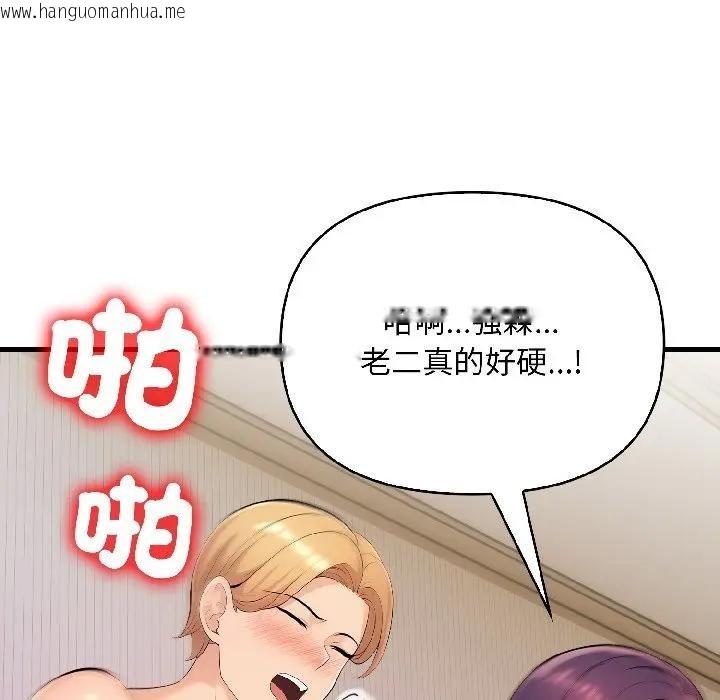 韩国漫画遇见美魔女房东韩漫_遇见美魔女房东-第13话在线免费阅读-韩国漫画-第129张图片