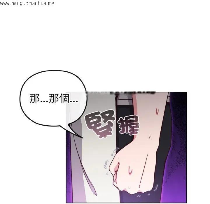 韩国漫画恋上年上的她韩漫_恋上年上的她-第9话在线免费阅读-韩国漫画-第104张图片