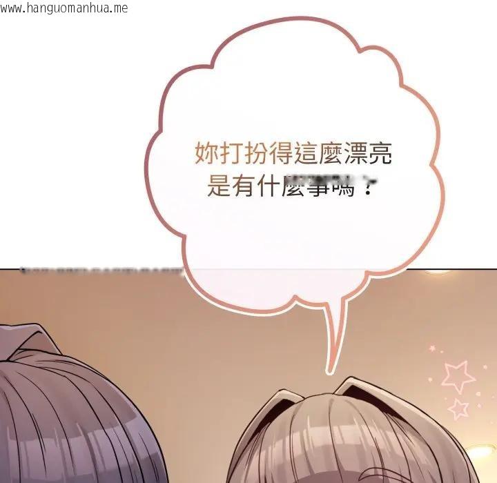 韩国漫画恋上年上的她韩漫_恋上年上的她-第45话在线免费阅读-韩国漫画-第90张图片