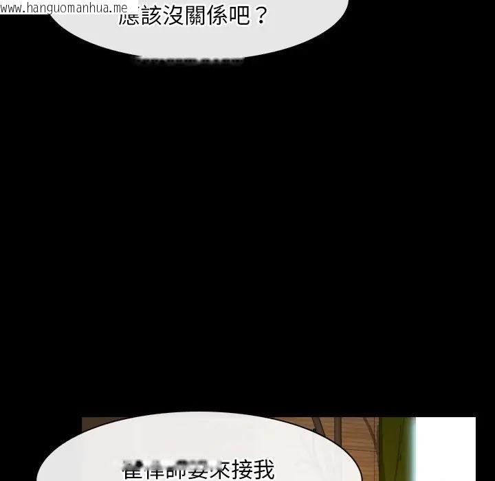 韩国漫画寻找初恋韩漫_寻找初恋-第55话在线免费阅读-韩国漫画-第65张图片