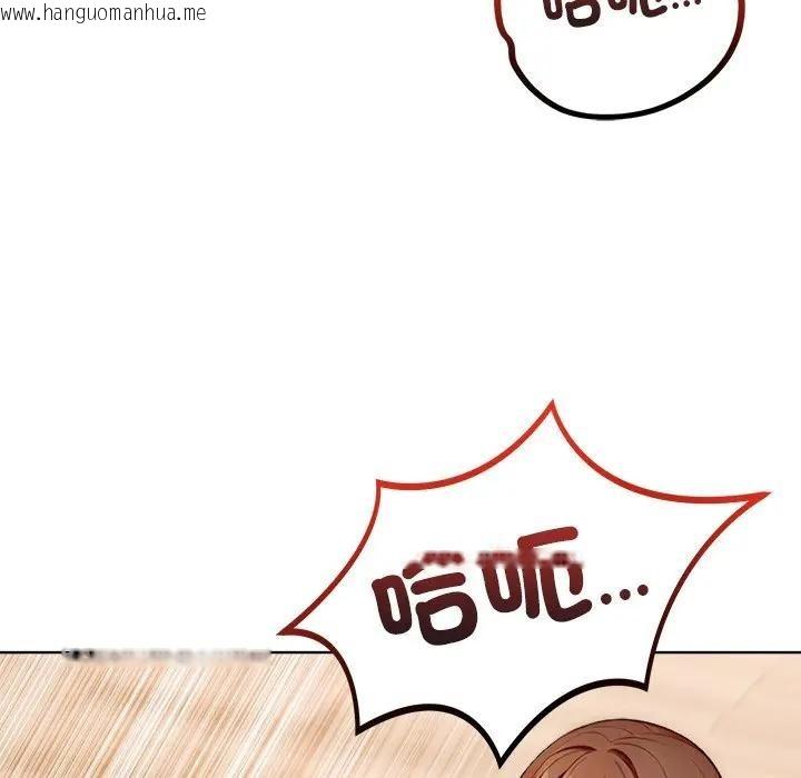 韩国漫画离婚后的成瘾咨商韩漫_离婚后的成瘾咨商-第5话在线免费阅读-韩国漫画-第104张图片