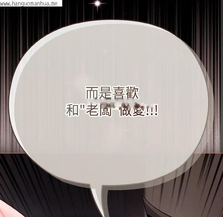 韩国漫画恋上年上的她韩漫_恋上年上的她-第24话在线免费阅读-韩国漫画-第95张图片