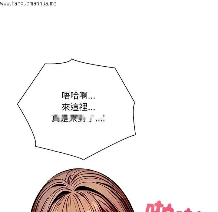 韩国漫画离婚后的成瘾咨商韩漫_离婚后的成瘾咨商-第2话在线免费阅读-韩国漫画-第116张图片