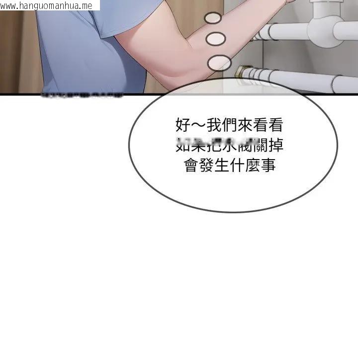 韩国漫画社区人妻的陷阱韩漫_社区人妻的陷阱-第3话在线免费阅读-韩国漫画-第62张图片