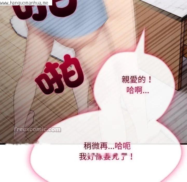 韩国漫画社区人妻的陷阱韩漫_社区人妻的陷阱-第2话在线免费阅读-韩国漫画-第28张图片