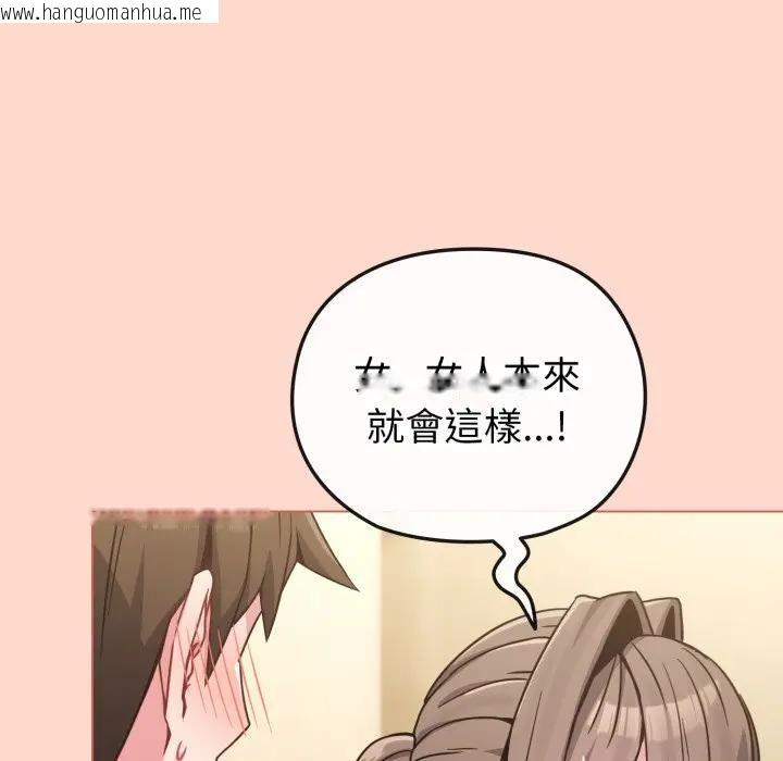 韩国漫画恋上年上的她韩漫_恋上年上的她-第14话在线免费阅读-韩国漫画-第104张图片