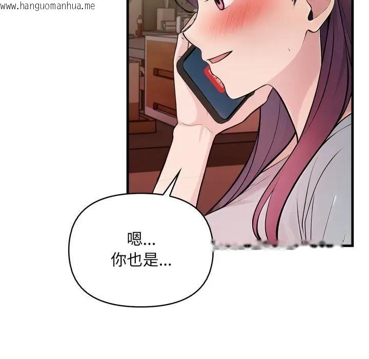 韩国漫画遇见美魔女房东韩漫_遇见美魔女房东-第21话在线免费阅读-韩国漫画-第128张图片