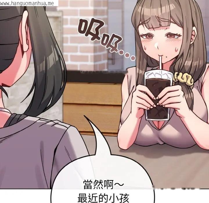 韩国漫画恋上年上的她韩漫_恋上年上的她-第17话在线免费阅读-韩国漫画-第133张图片