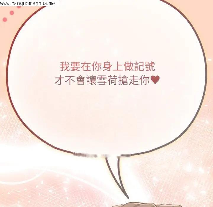 韩国漫画恋上年上的她韩漫_恋上年上的她-第32话在线免费阅读-韩国漫画-第157张图片