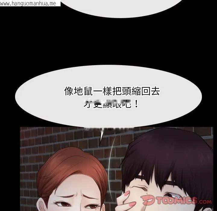 韩国漫画寻找初恋韩漫_寻找初恋-第57话在线免费阅读-韩国漫画-第111张图片