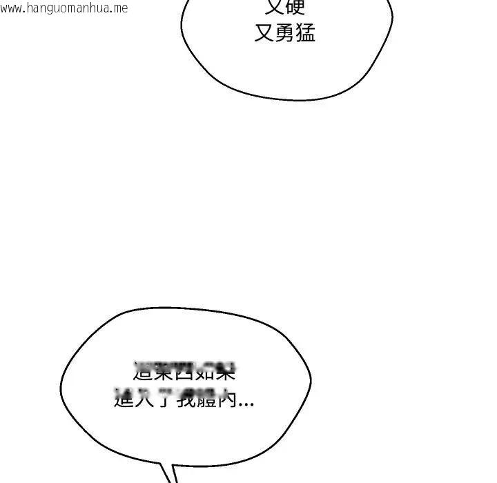 韩国漫画每日攻略计划韩漫_每日攻略计划-第10话在线免费阅读-韩国漫画-第33张图片