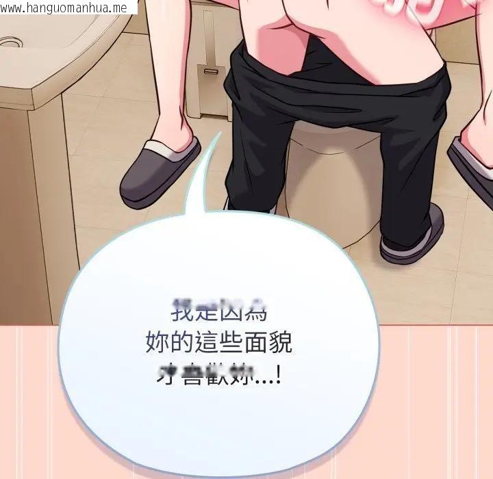 韩国漫画恋上年上的她韩漫_恋上年上的她-第27话在线免费阅读-韩国漫画-第75张图片