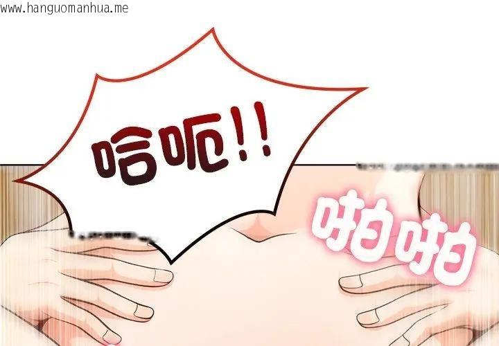 韩国漫画离婚后的成瘾咨商韩漫_离婚后的成瘾咨商-第14话在线免费阅读-韩国漫画-第1张图片