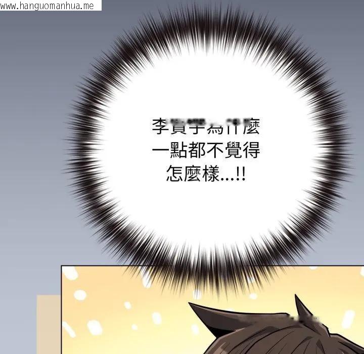 韩国漫画恋上年上的她韩漫_恋上年上的她-第42话在线免费阅读-韩国漫画-第205张图片