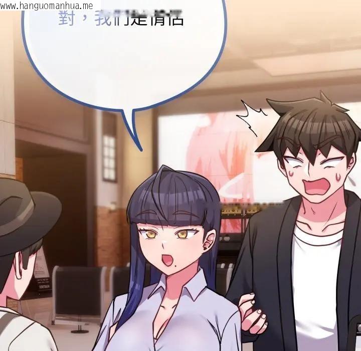 韩国漫画恋上年上的她韩漫_恋上年上的她-第43话在线免费阅读-韩国漫画-第75张图片