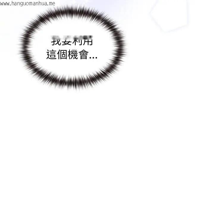 韩国漫画恋上年上的她韩漫_恋上年上的她-第9话在线免费阅读-韩国漫画-第132张图片