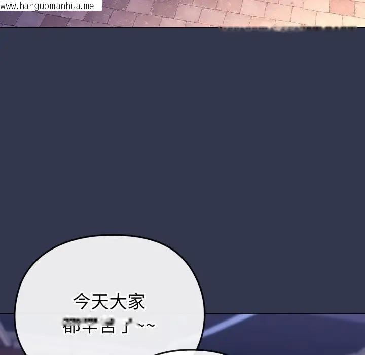 韩国漫画恋上年上的她韩漫_恋上年上的她-第39话在线免费阅读-韩国漫画-第118张图片