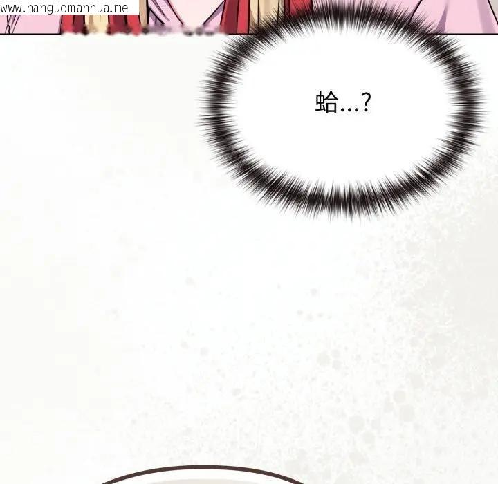 韩国漫画恋上年上的她韩漫_恋上年上的她-第33话在线免费阅读-韩国漫画-第15张图片