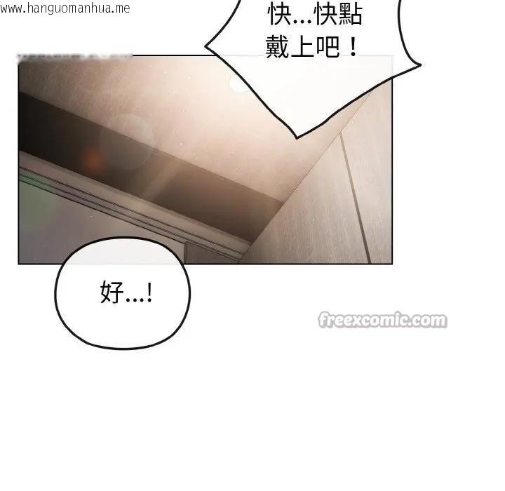 韩国漫画恋上年上的她韩漫_恋上年上的她-第5话在线免费阅读-韩国漫画-第126张图片