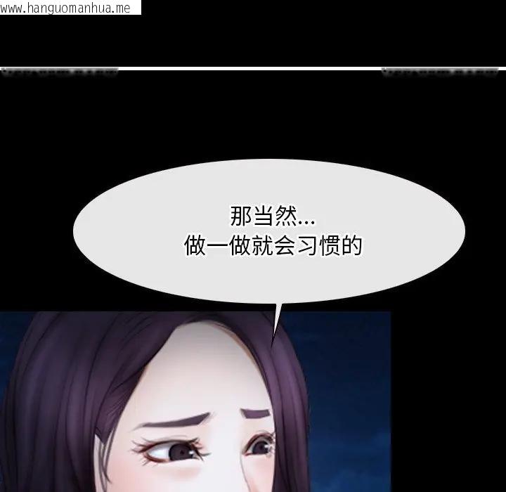 韩国漫画寻找初恋韩漫_寻找初恋-第49话在线免费阅读-韩国漫画-第102张图片