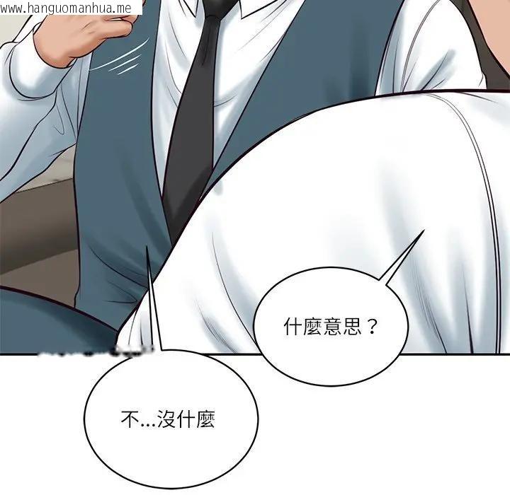 韩国漫画财阀家的女婿韩漫_财阀家的女婿-第65话在线免费阅读-韩国漫画-第152张图片