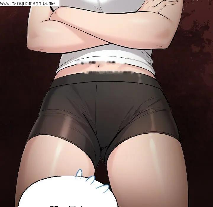 韩国漫画遇见美魔女房东韩漫_遇见美魔女房东-第15话在线免费阅读-韩国漫画-第93张图片