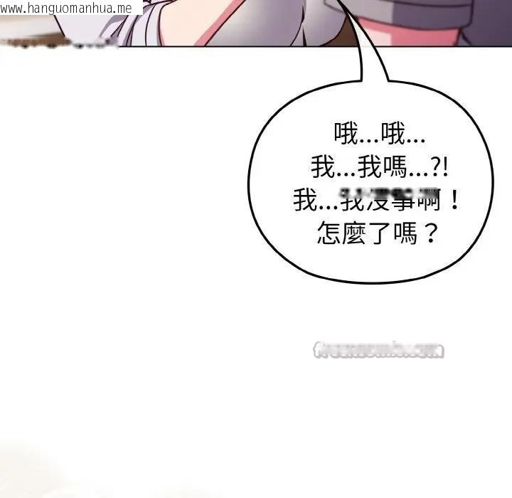 韩国漫画恋上年上的她韩漫_恋上年上的她-第10话在线免费阅读-韩国漫画-第154张图片