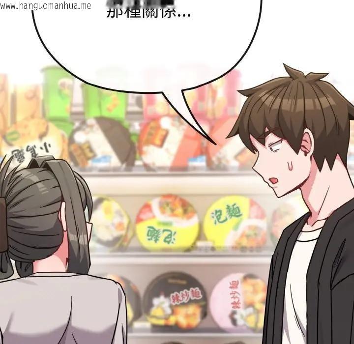 韩国漫画恋上年上的她韩漫_恋上年上的她-第21话在线免费阅读-韩国漫画-第119张图片