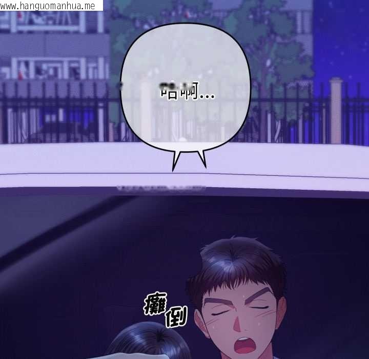 韩国漫画她们教会我的事/全员交往中韩漫_她们教会我的事/全员交往中-第21话在线免费阅读-韩国漫画-第125张图片