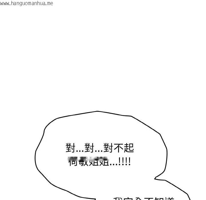 韩国漫画恋上年上的她韩漫_恋上年上的她-第23话在线免费阅读-韩国漫画-第151张图片