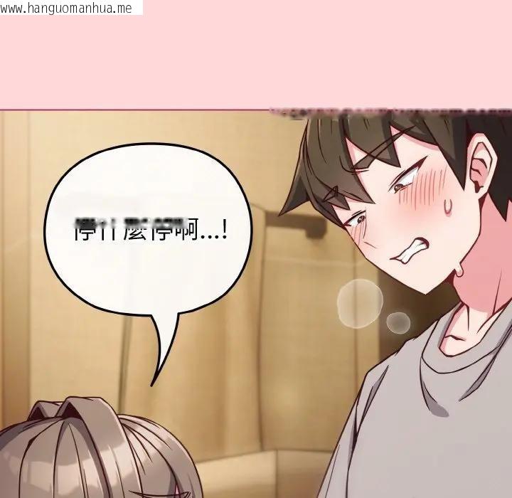 韩国漫画恋上年上的她韩漫_恋上年上的她-第10话在线免费阅读-韩国漫画-第73张图片