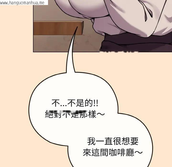 韩国漫画恋上年上的她韩漫_恋上年上的她-第18话在线免费阅读-韩国漫画-第144张图片