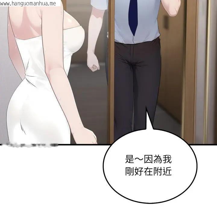 韩国漫画社区人妻的陷阱韩漫_社区人妻的陷阱-第3话在线免费阅读-韩国漫画-第79张图片